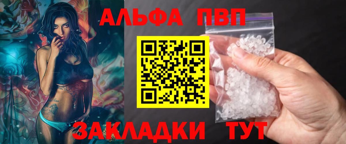 Alfa_PVP крисы CK  Вход с VPN  А ПВП крисы CK  Беслан  A PVP крисы CK 