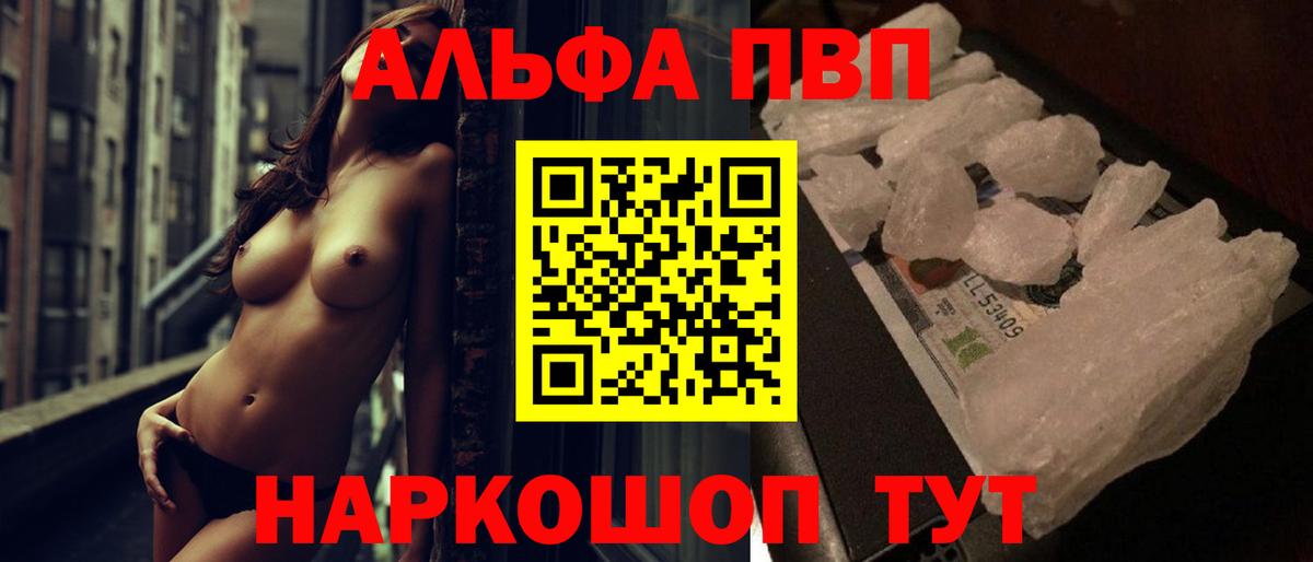 А ПВП кристаллы Беслан