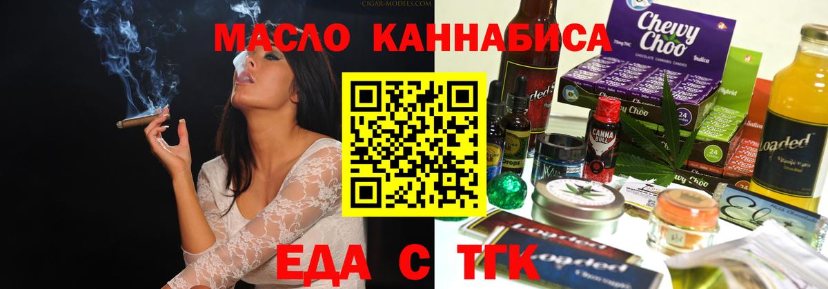 Беслан  Cannafood конопля  Вход с VPN 