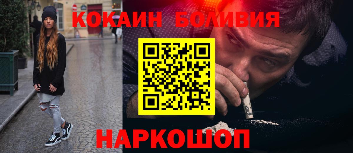 Кокаин Fish Scale  COCAIN FishScale  Беслан  КОКАИН  Вход с VPN 