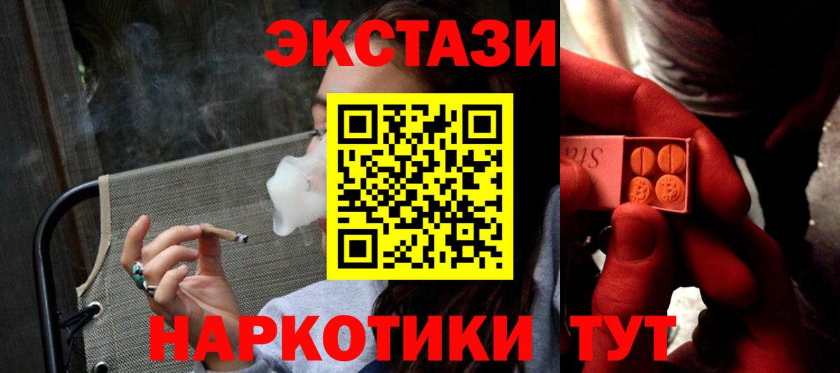 Ecstasy  Ecstasy 280мг  Вход с VPN  Беслан  Ecstasy MDMA 