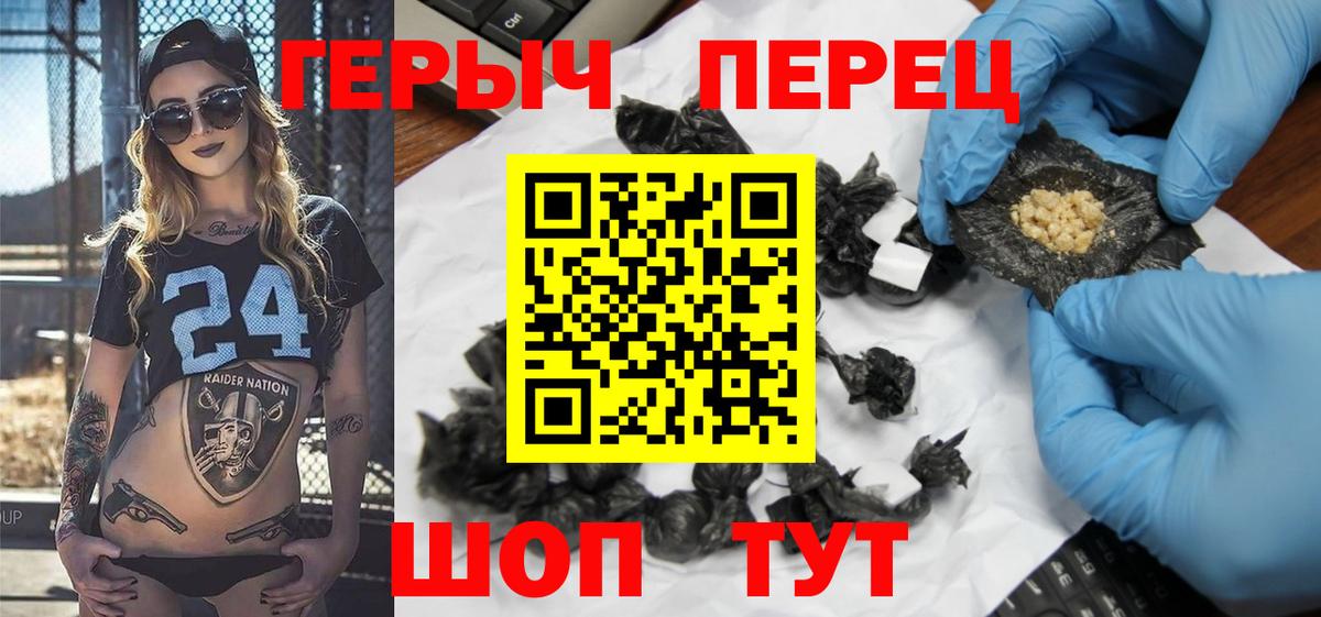 ГЕРОИН гречка  Вход с VPN  Беслан 