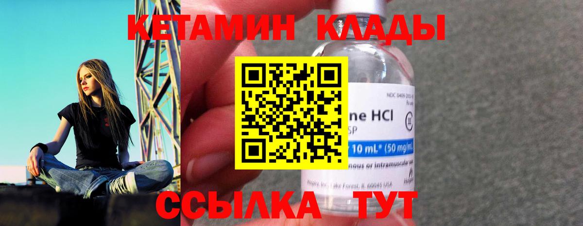 КЕТАМИН ketamine Беслан