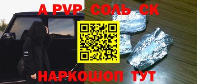a pvp Аргун