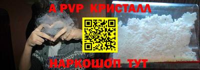 a pvp Аргун