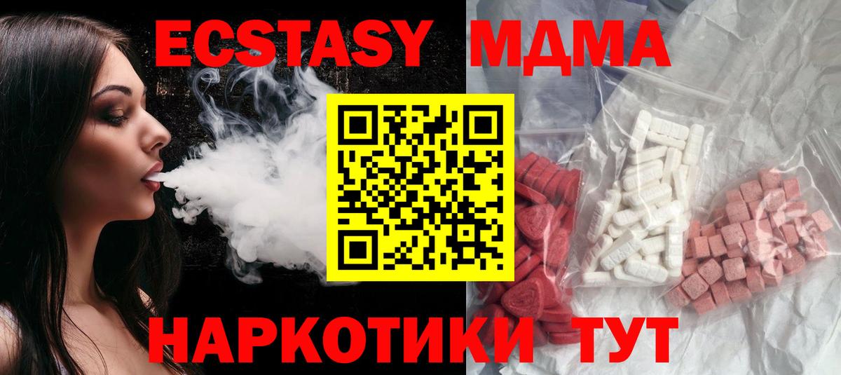 MDMA молли Беслан