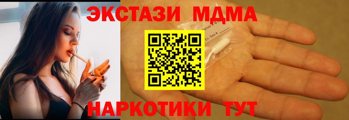 Беслан  МДМА молли  Вход с VPN 