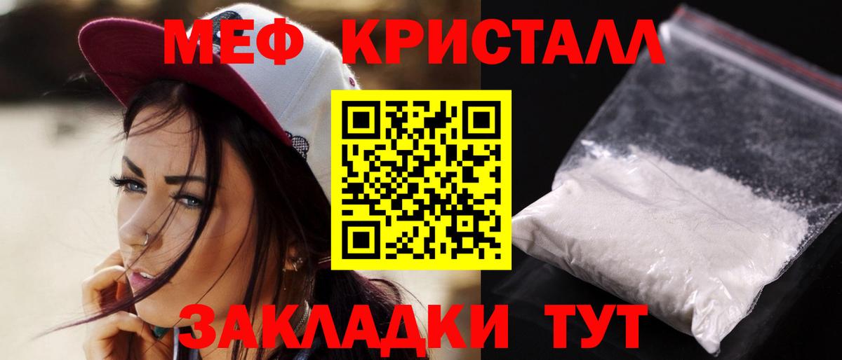 МЕФ 4 MMC  кракен зеркало  МЯУ-МЯУ mephedrone  Беслан  Вход с VPN 