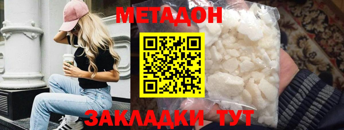 Беслан  Метадон белоснежный  Вход с VPN 