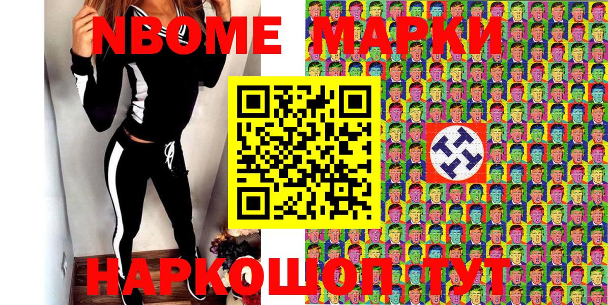 Наркотические марки  Марки 25I-NBOMe 1,5мг  Марки 25I-NBOMe 1,5мг  Вход с VPN  Беслан 