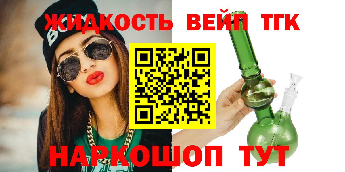 Дистиллят ТГК гашишное масло Беслан